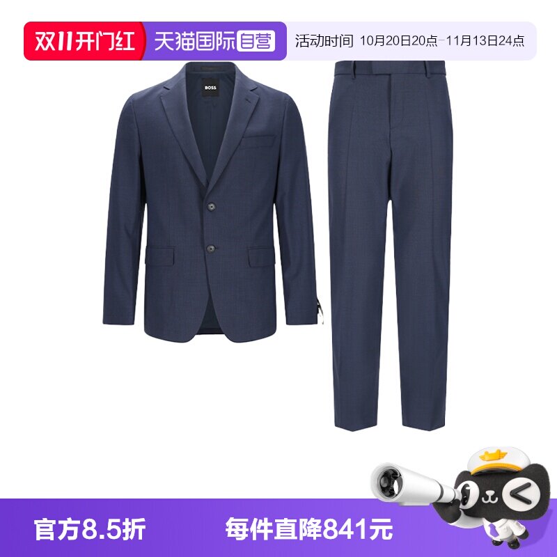 雨果博斯男士西服套装