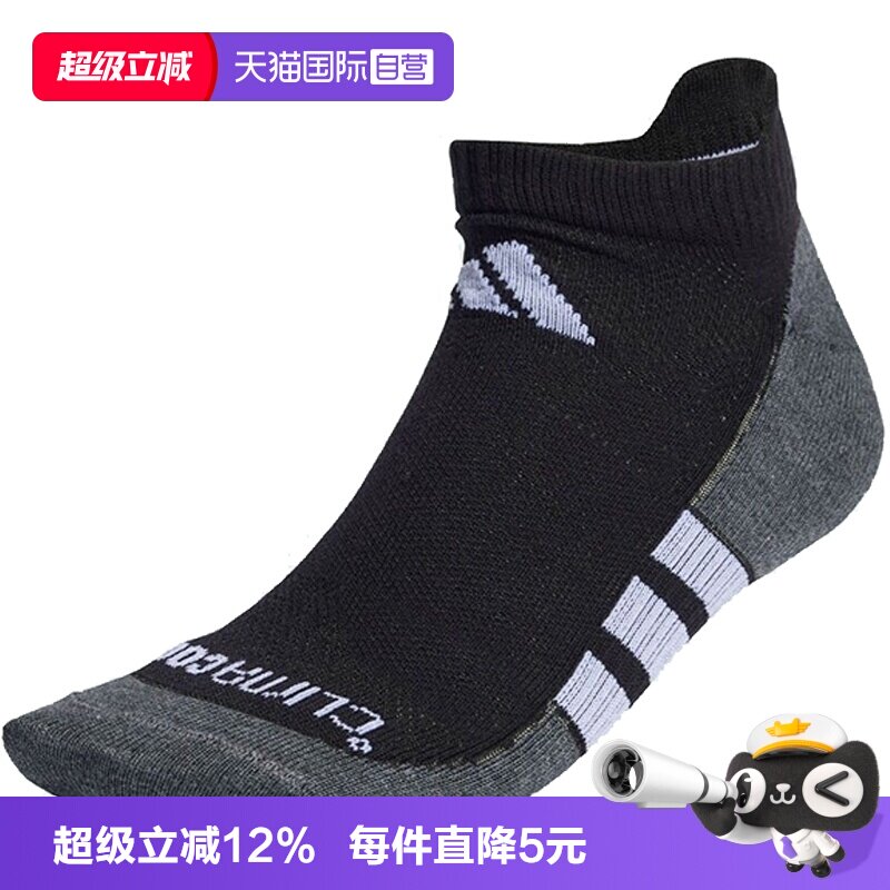 【自营】adidas阿迪达斯男女PRF T CC LOW 3P休闲袜子JC6449