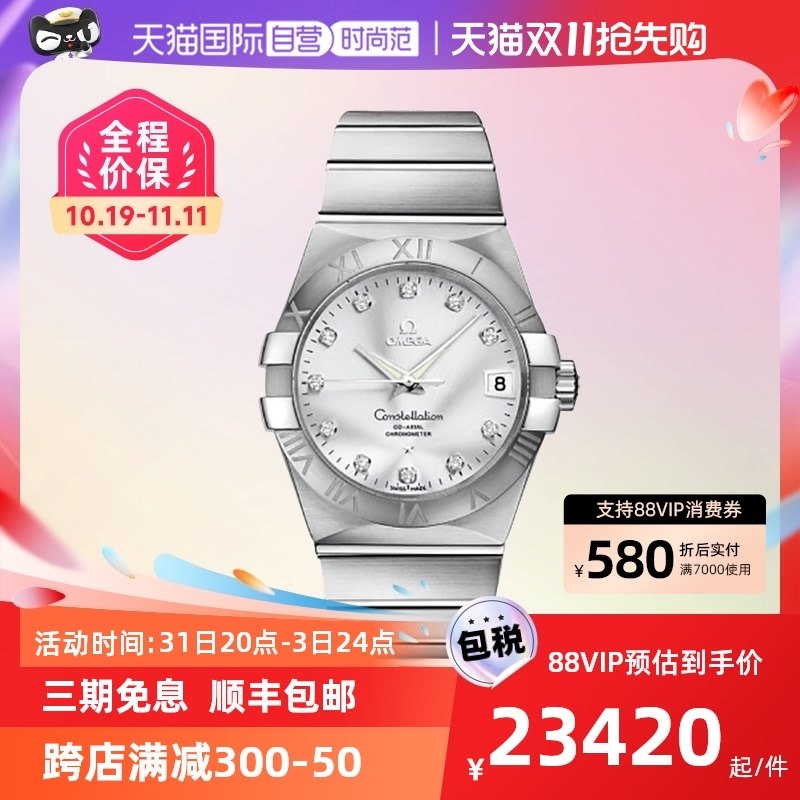 【自营】中古95新欧米茄星座系列男表机械腕表镶钻男生手表百搭表