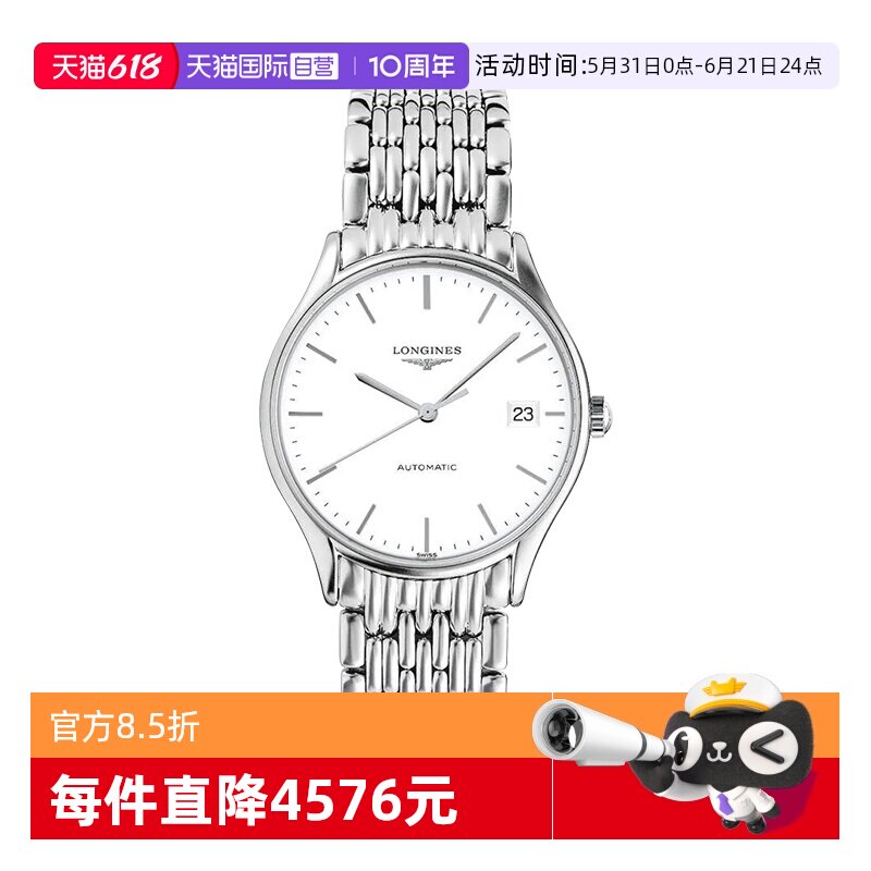 【自营】Longines浪琴律雅瑞士男表女表自动机械男女表情侣表礼物