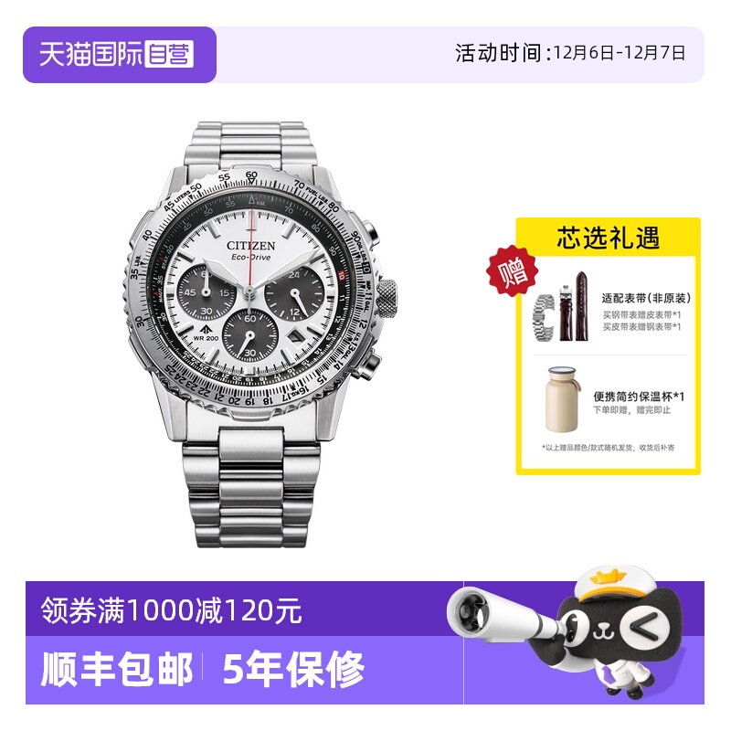 【自营】西铁城手表男 光动能PROMASTER多功能防水钢带男表CA4660