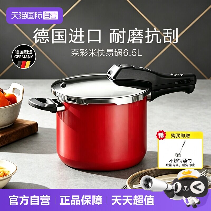 【自营】德国WMF福腾宝进口奈彩米快易锅高压锅压力锅电磁炉燃气