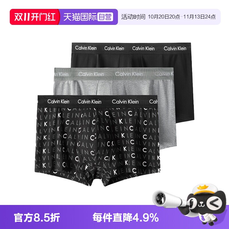 【自营】CK男士3条装防夹臀棉质透气低腰平角内裤 U2664G/NB4389