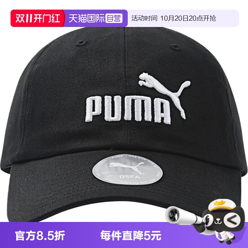 【自营】puma彪马ESS NO.1 LOGO BB Cap男女运动休闲帽子02599901