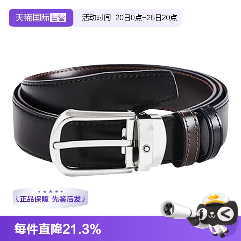 【自营】万宝龙MONTBLANC 男士马蹄形针扣皮带/腰带礼物休闲牛皮