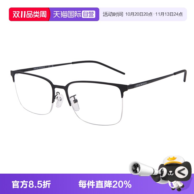 【自营】Armani/阿玛尼百搭商务半框眼镜架方形金属眼镜框EA1180D