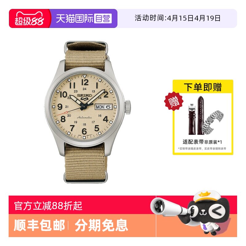 【自营】SEIKO精工5号手表男款经典运动休闲时尚机械男表SRPJ83K1
