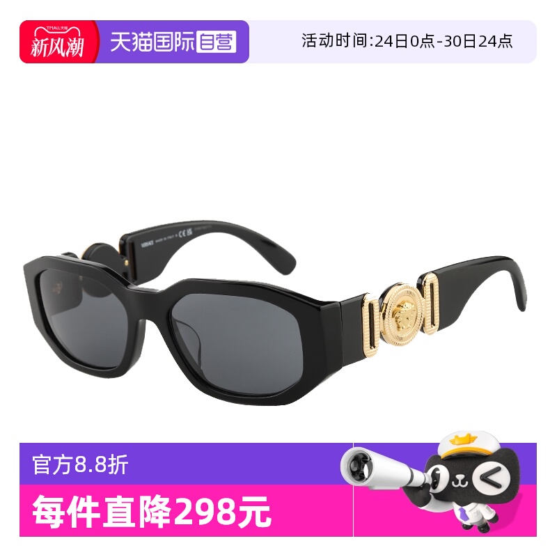 【自营】VERSACE范思哲太阳镜男女蔡徐坤同款美杜莎墨镜 OVE4361F