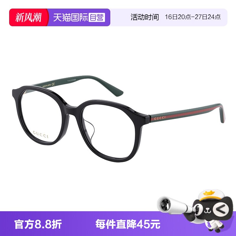 【自营】古驰GUCCI素颜经典简约板材黑框近视光学眼镜框 GG0932OA