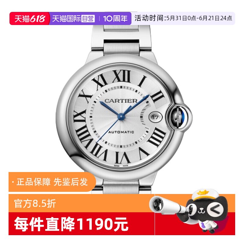 【自营】中古全新未使用卡地亚蓝气球系列男表机械手表正品腕表