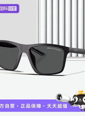 【自营】阿玛尼新品时尚潮流方框墨镜遮阳防晒舒适太阳镜AX4149SU