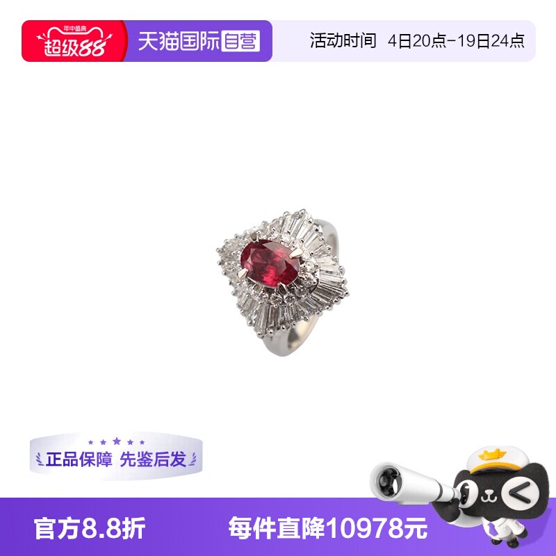 【自营】中古95新红宝石群镶钻石戒指红宝石铂金90050号戒指