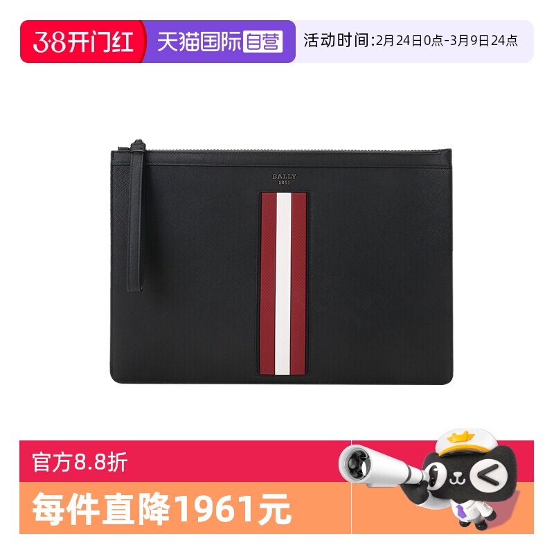 【自营】Bally/巴利 男士时尚牛皮手提包手拿包 6238961