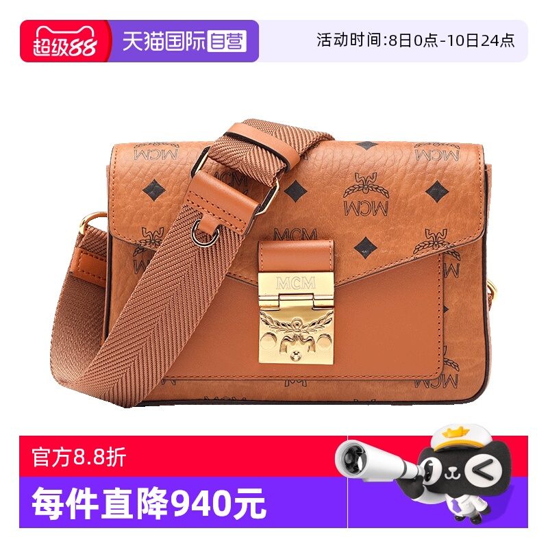 直营邮差包MCM斜挎印花小号