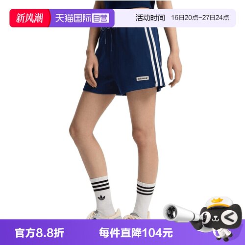 【自营】Adidas Original阿迪三叶草女子针织运动休闲短裤KU9394