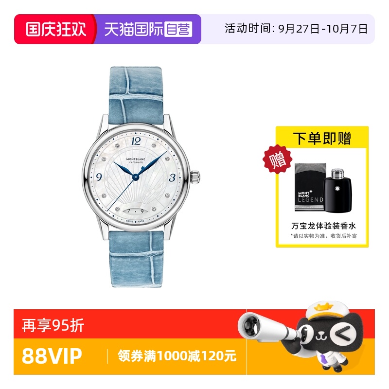 【自营】MONTBLANC万宝龙手表女 宝曦机械钻石刻度皮带女表118651