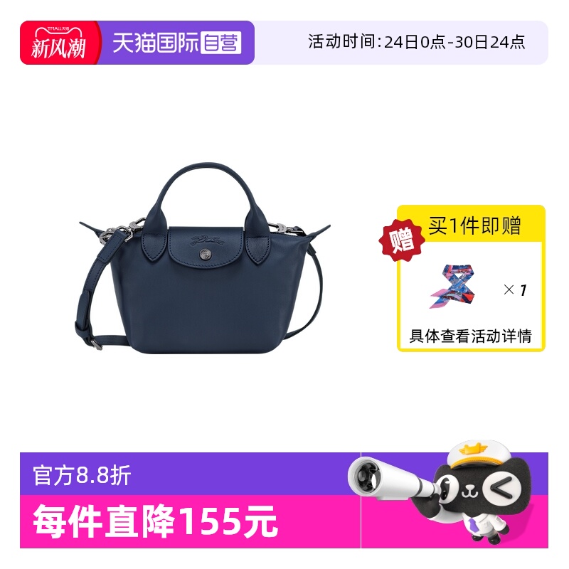 牛皮材质饺子包LONGCHAMP/珑骧