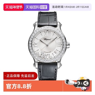 【自营】中古98新Chopard萧邦快乐钻镶钻机械手表女278559-3001