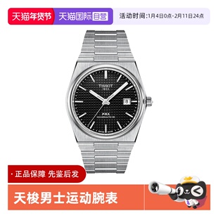【自营】中古全新天梭TISSOT瑞士手表机械男士腕表PRX系列机械表