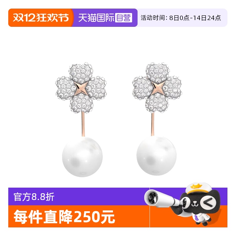 【自营】Swarovski/施华洛世奇幸运草 时尚 百搭 潮流女士耳饰