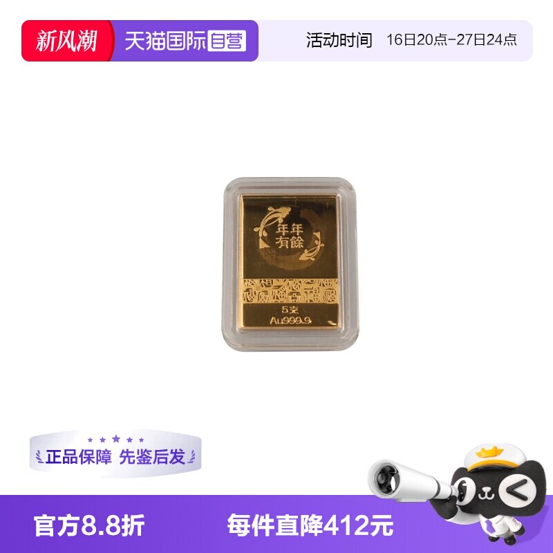 【自营】中古95新Chow Sang Sang周生生马年素金金条24k黄金