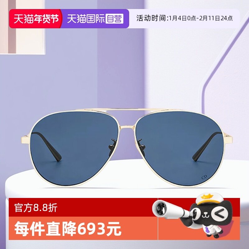 【自营】DIOR迪奥墨镜女飞行员式CANNAGE A1U时尚金属双梁太阳镜