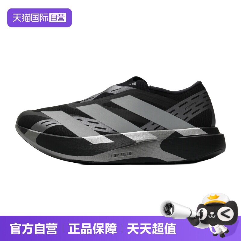 【自营】Adidas阿迪达斯跑步鞋男鞋舒适透气简约运动时尚休闲鞋