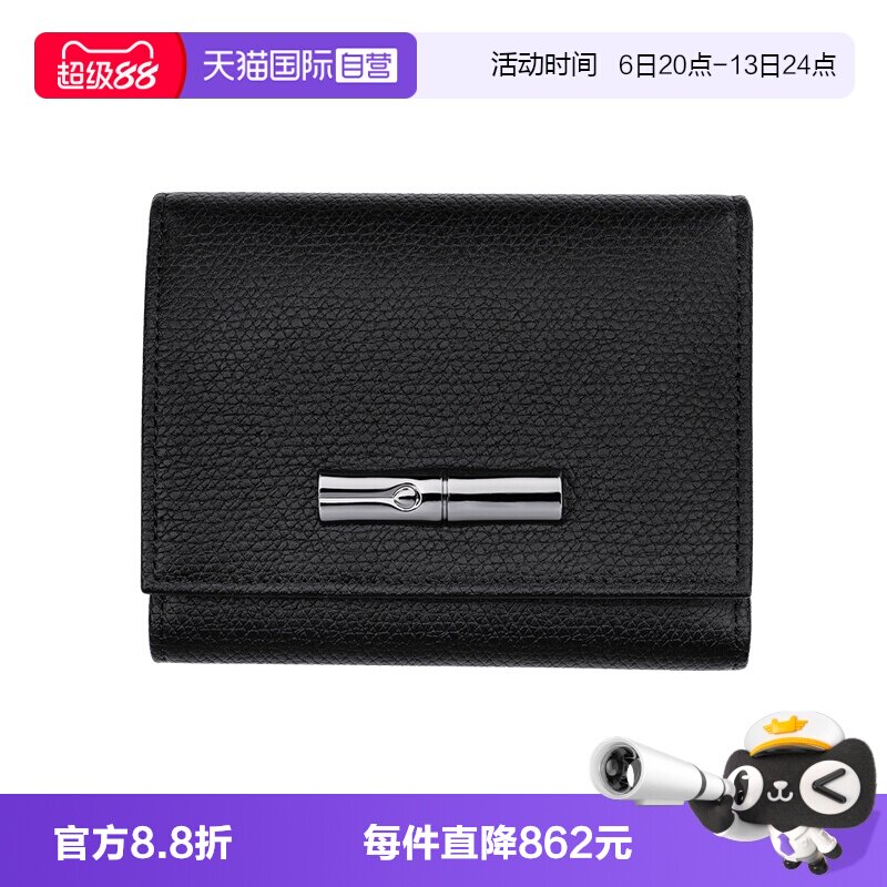 【自营】LONGCHAMP/珑骧Le Roseau竹节短款斜挎包钱包30021HFP