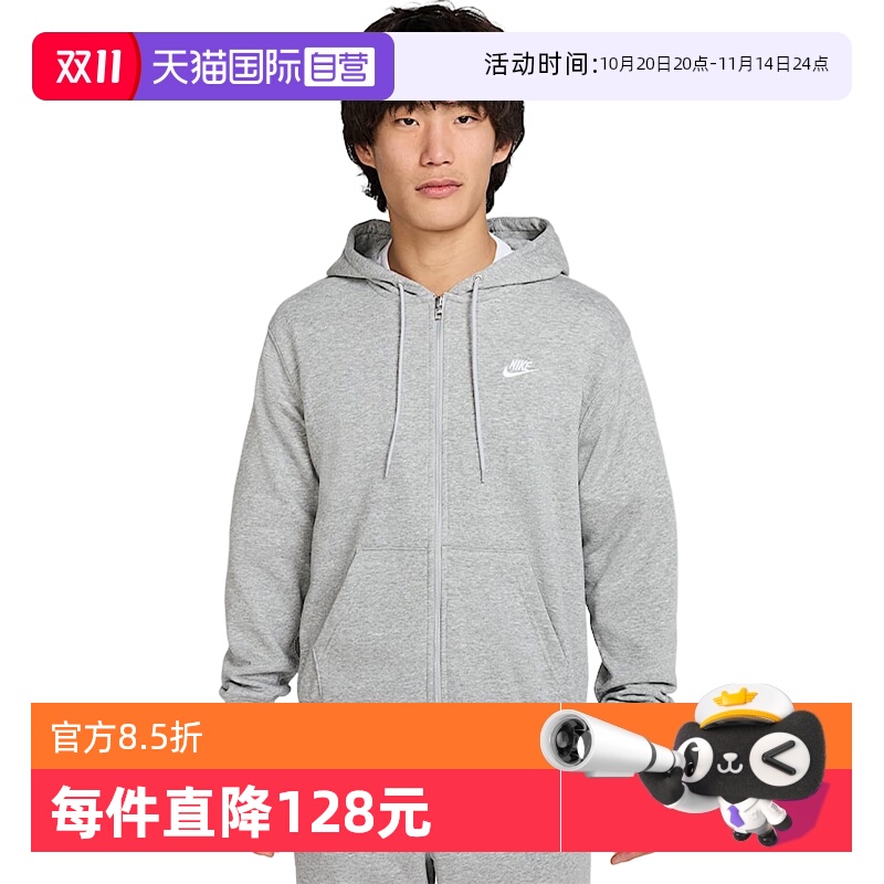 【自营】Nike耐克男子外套宽松舒适休闲百搭款运动外套FN3885-063