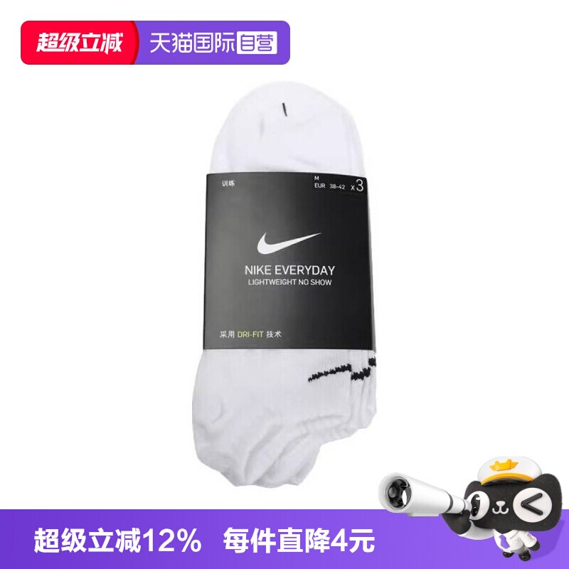 【自营】NIKE耐克中性运动短袜SX7678-100