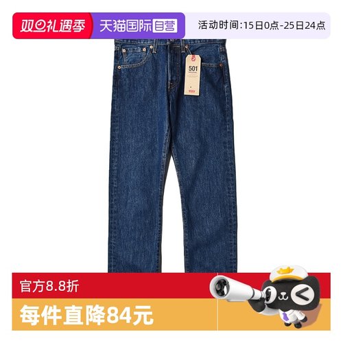 Levi’s/李维斯501直筒牛仔裤