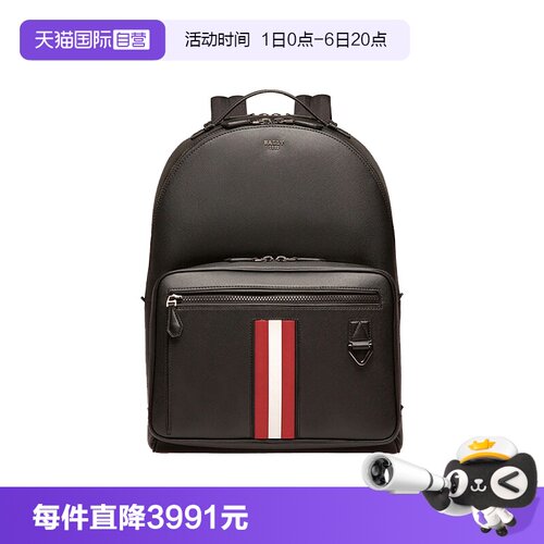 Bally/巴利明星同款休闲双肩包