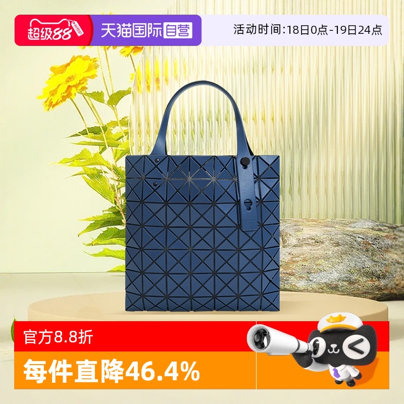 【自营】ISSEY MIYAKE BAO BAO三宅一生女款托特手提包小方盒挎包