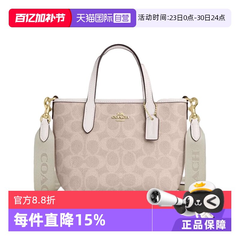 【自营】COACH/蔻驰女士经典标志CITY系列手提单肩斜挎女包小包