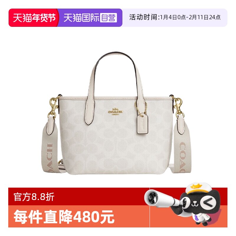 【自营】COACH/蔻驰女包City15迷你老花斜挎手提单肩包情人节礼物