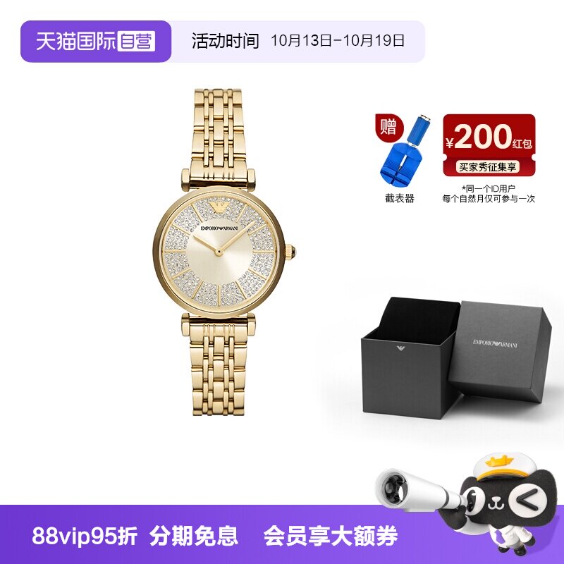 【自营】Armani阿玛尼满天星手表女时尚优雅气质石英金色AR11608