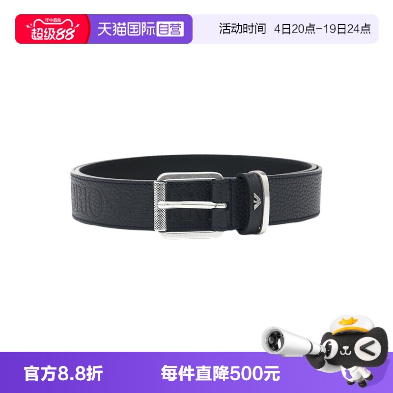【自营】EMPORIO ARMANI阿玛尼男士荔纹牛皮革logo压花针扣腰带