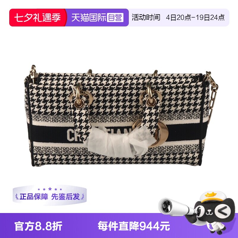 【自营】中古9新DIOR迪奥 LADY D-JOY黑色白色千鸟格纹刺绣斜挎包