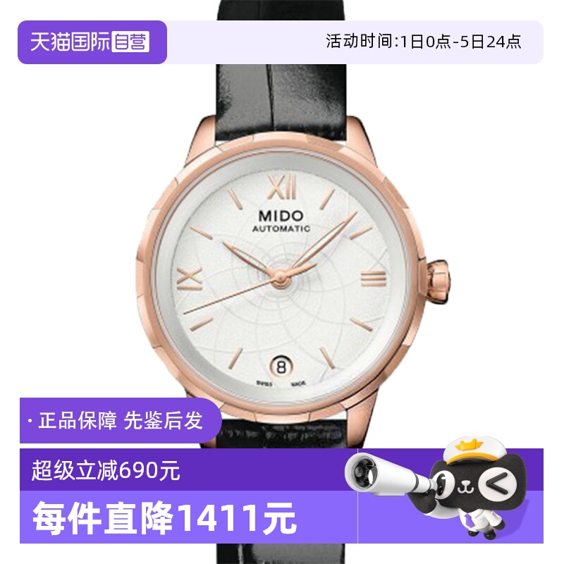 【自营】中古全新未使用美度花淅系列女表机械手表玫瑰金腕表礼物