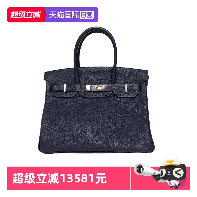 【自营】中古95新Hermes/爱马仕手提包Birkin30午夜蓝Togo皮A刻