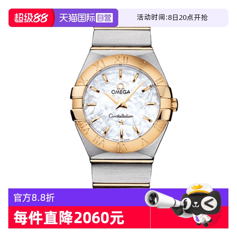 【自营】中古95新欧米茄星座女表石英女士手表瑞士腕表贝母镶钻