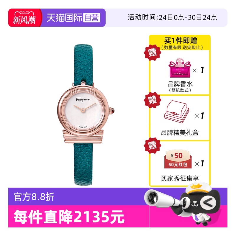 菲拉格慕正品翡翠绿皮带手表女