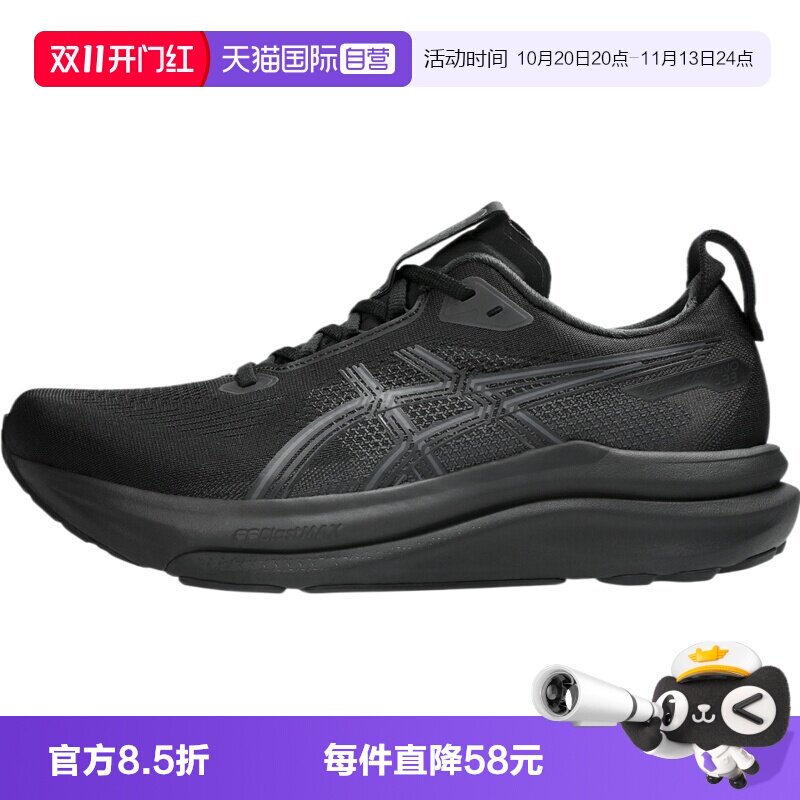 【自营】Asics亚瑟士GEL-KAYANO 33男运动训练跑步鞋1011C167-001