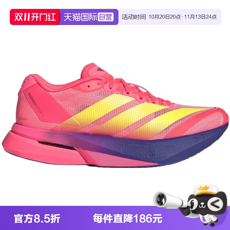 【自营】adidas阿迪ADIZERO BOSTON 13女子运动训练跑步鞋HP4284