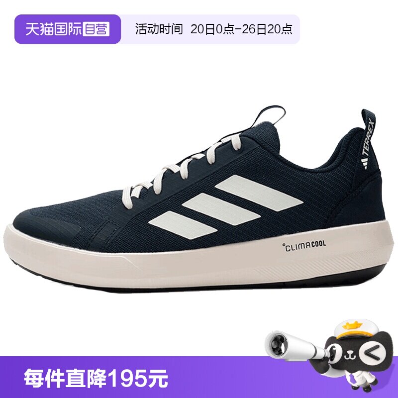 【自营】adidas阿迪达斯男鞋TERREX BOAT LACE运动休闲鞋JI3500