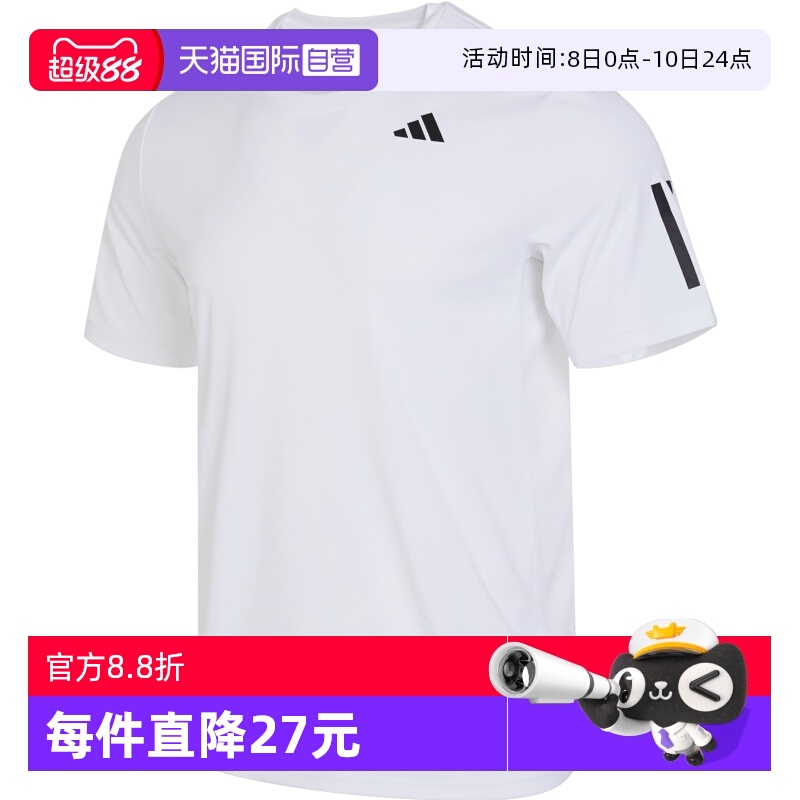 【自营】adidas阿迪达斯男子CLUB SMU3S TEE圆领短T恤IS2297短袖