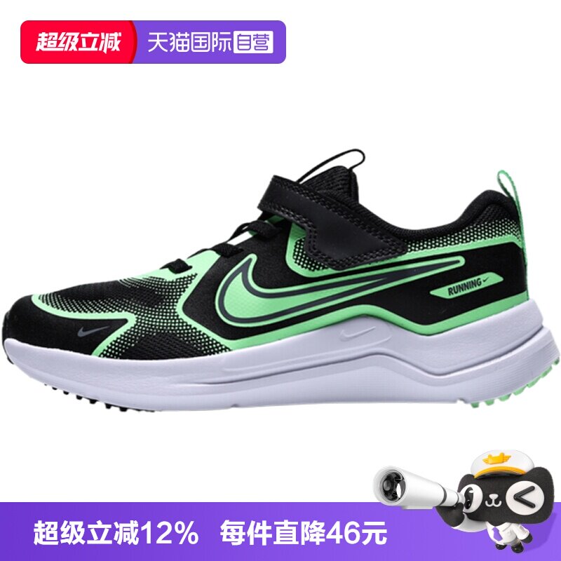 【自营】NIKE耐克COSMIC RUNNER (PSV)小童运动休闲鞋HM4400-016