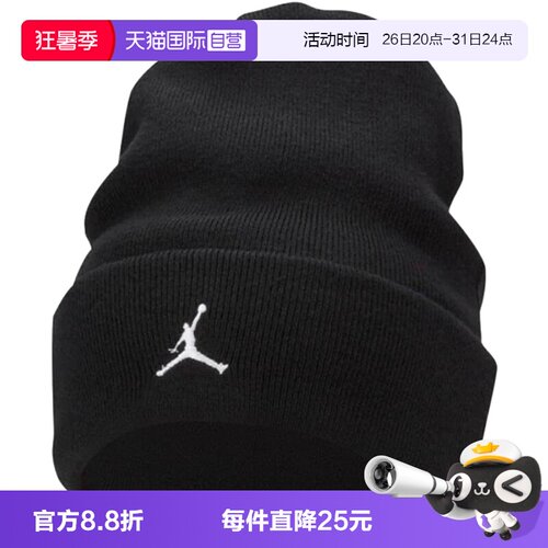 【自营】Nike耐克冬季男子乔丹系列休闲运动帽FN4672-010商场
