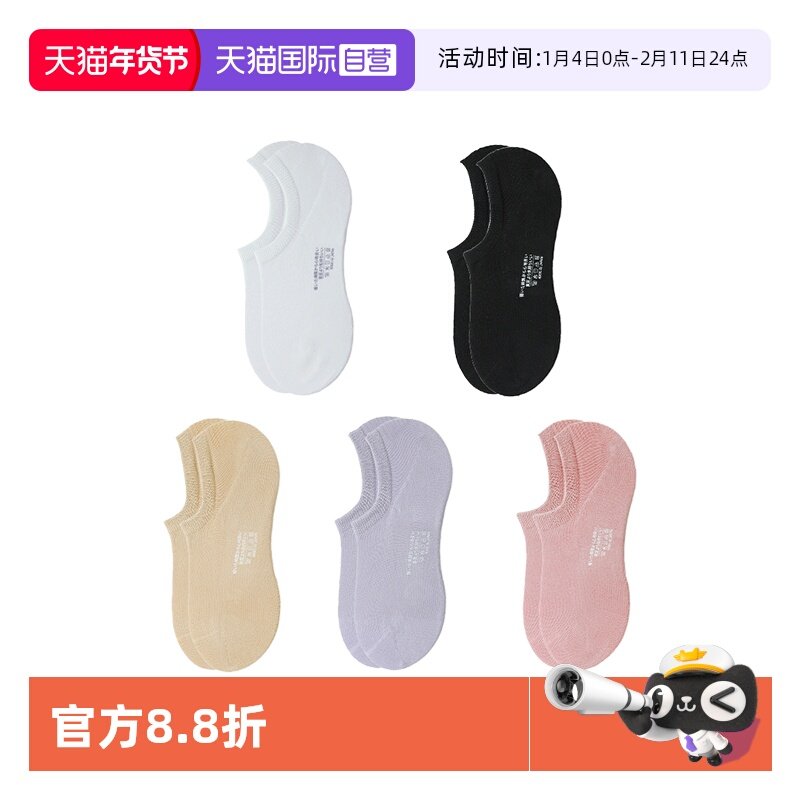 【自营】5双 nimonimo船袜纯棉无骨袜子女薄款棉袜隐形袜抗菌防滑