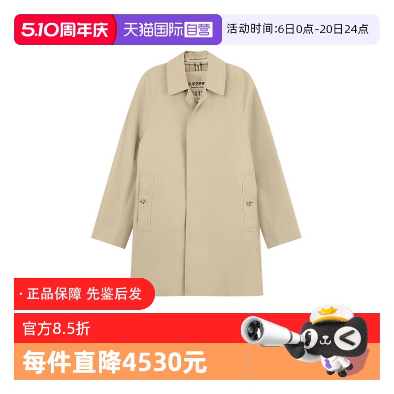 【自营】BURBERRY/博柏利男士卡姆登版型轻便风衣大衣外套8079393